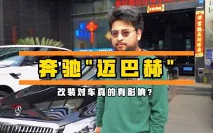 Video herunterladen: 你们知道有哪些车子，改装过后的价格，竟然比素车还要便宜很多？