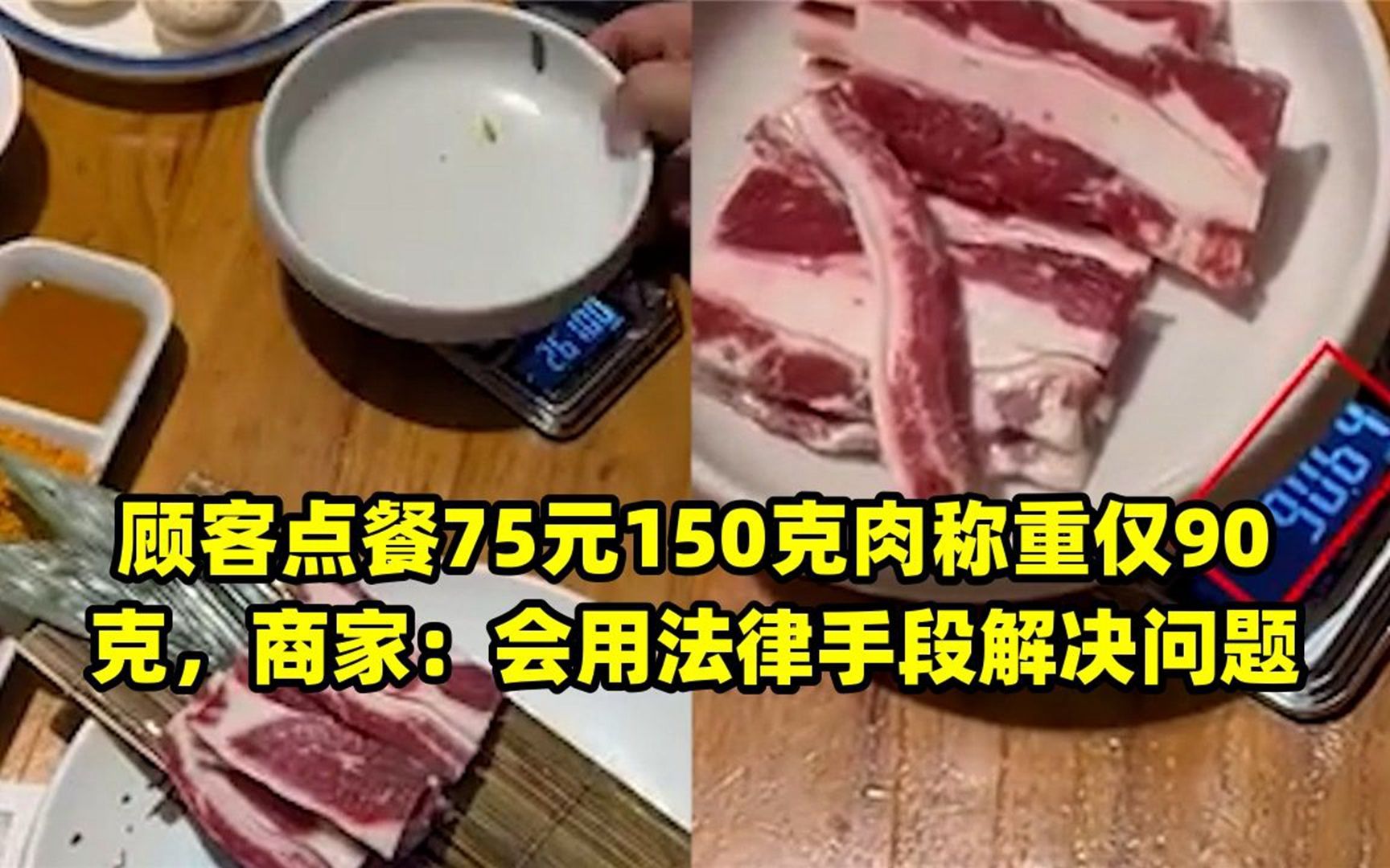 150克肉图片