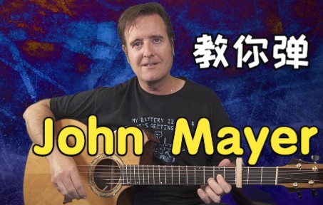 [图]【吉他教程】John Mayer Free Fallin' from from where the light is