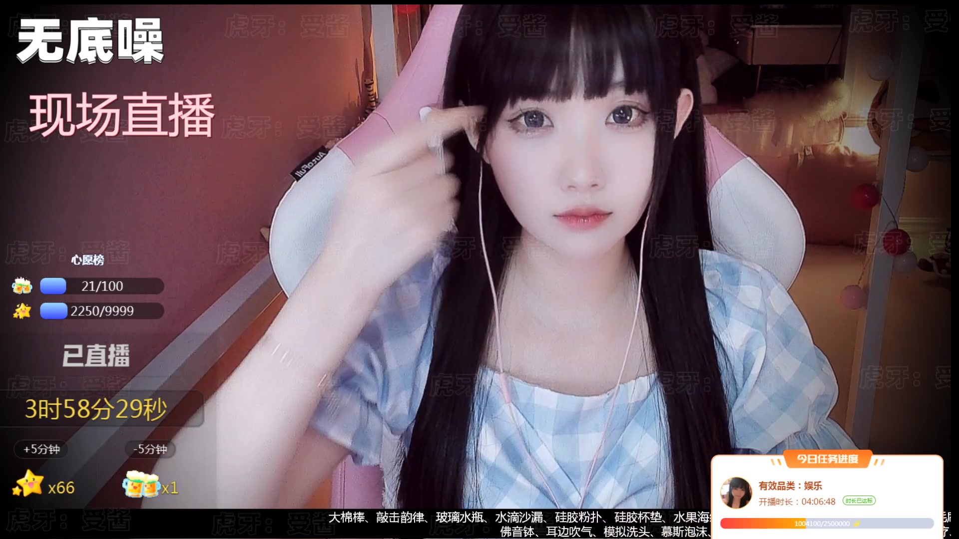 虎牙受酱超欧气20220414晚安