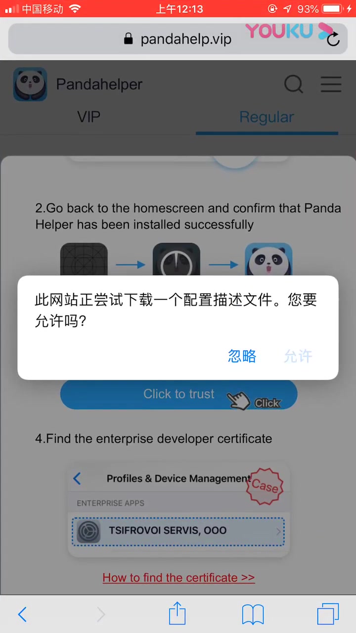 iOS《Panda Helper》下载超清55422哔哩哔哩bilibili