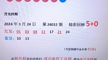 双色球033期最新预测,双色球精准号推荐,双色球最新预测走势分析.