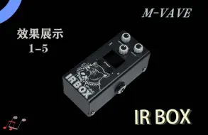 Descargar video: M-VAVE 新品发布IR BOX 效果展示1-5