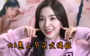 Download Video: Seulrene 裴裴与涩琪站姐大k 熊妈式的对话