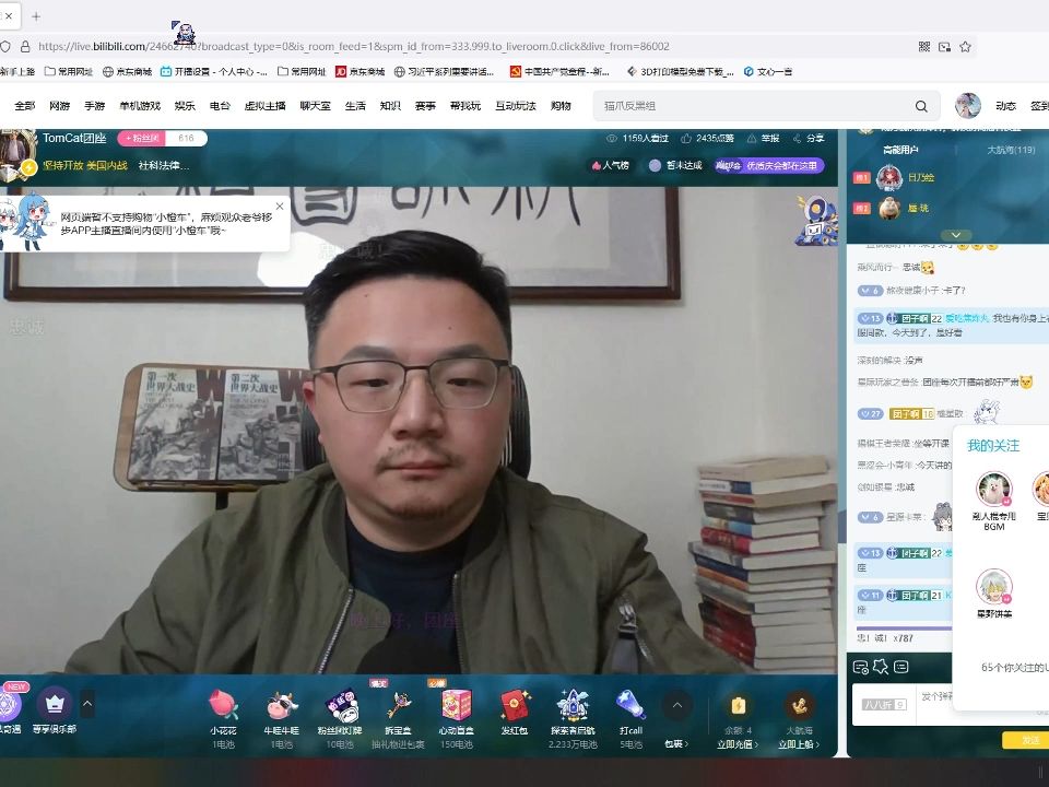 1.31 tomcat团座直播录像