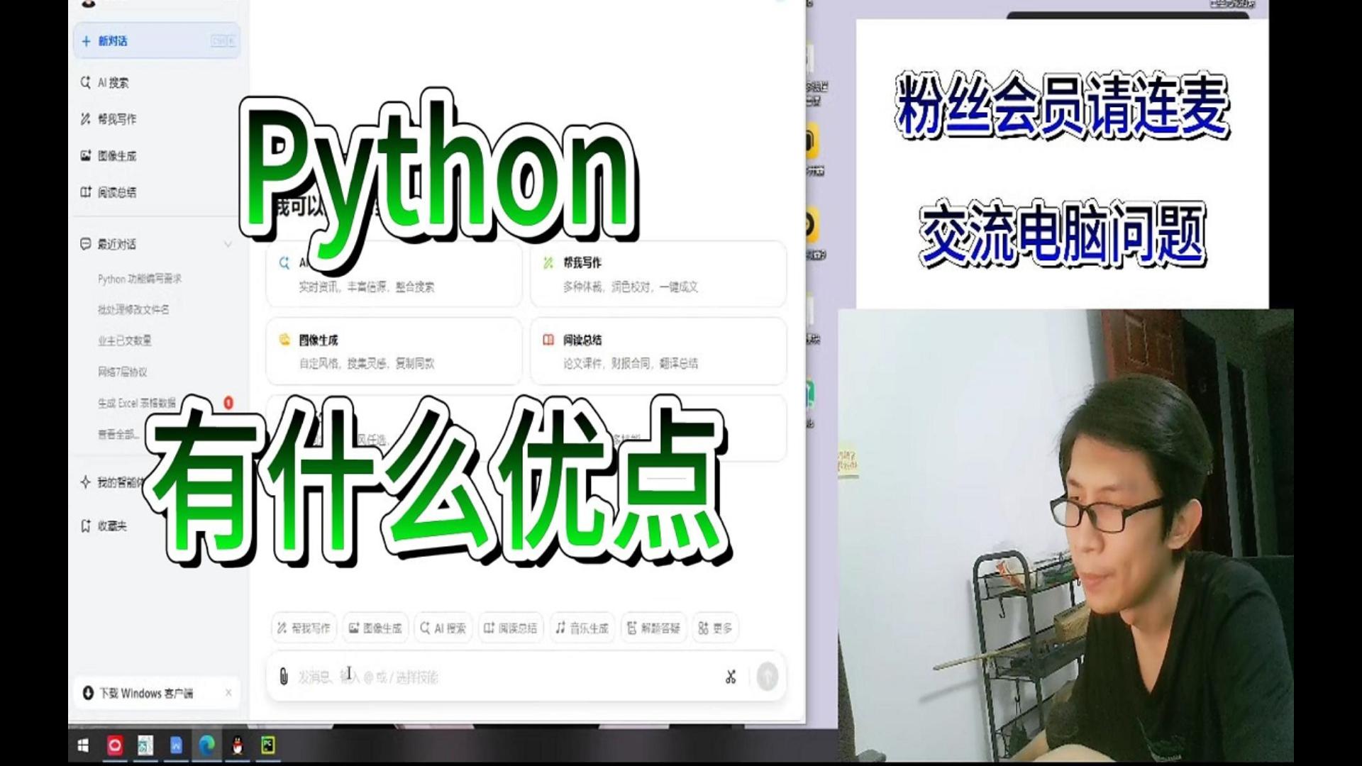 Python有什么优点哔哩哔哩bilibili