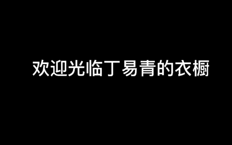 [图]短短6集换50套衣服是什么概念？《了不起的D小姐》又名丁易青的衣橱