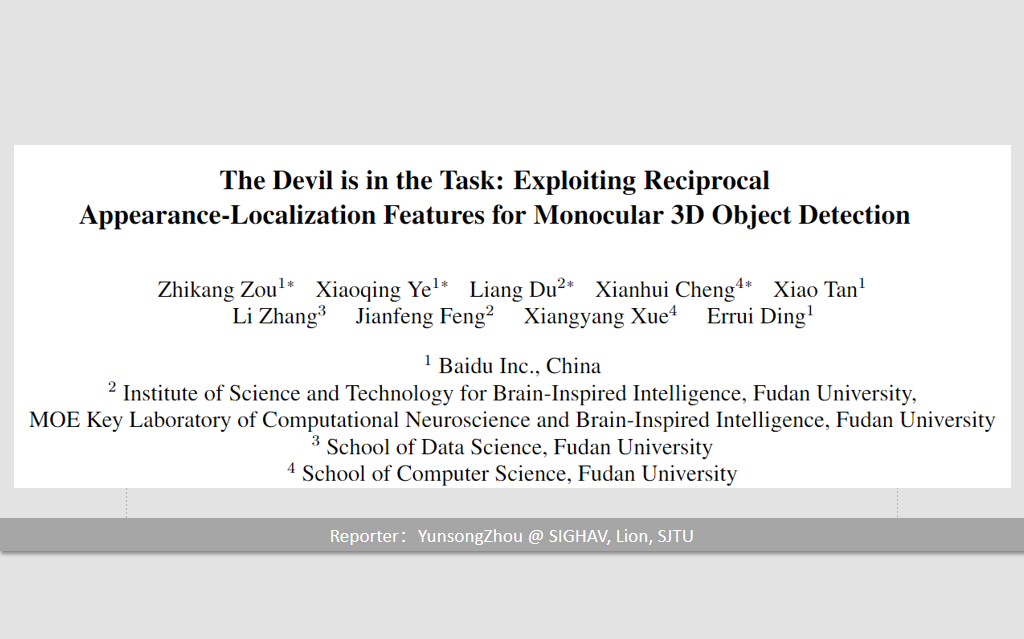 [ICCV21 论文精读] DFRNet: Dynamic Feature Reflecting,屠榜KITTI 3D目标检测!恶魔就在任务中哔哩哔哩bilibili