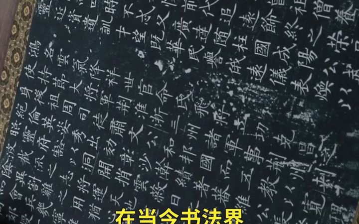 [图]【书法】藏于地下1300年的欧阳询真迹，在陕西出土，这才是正统欧楷