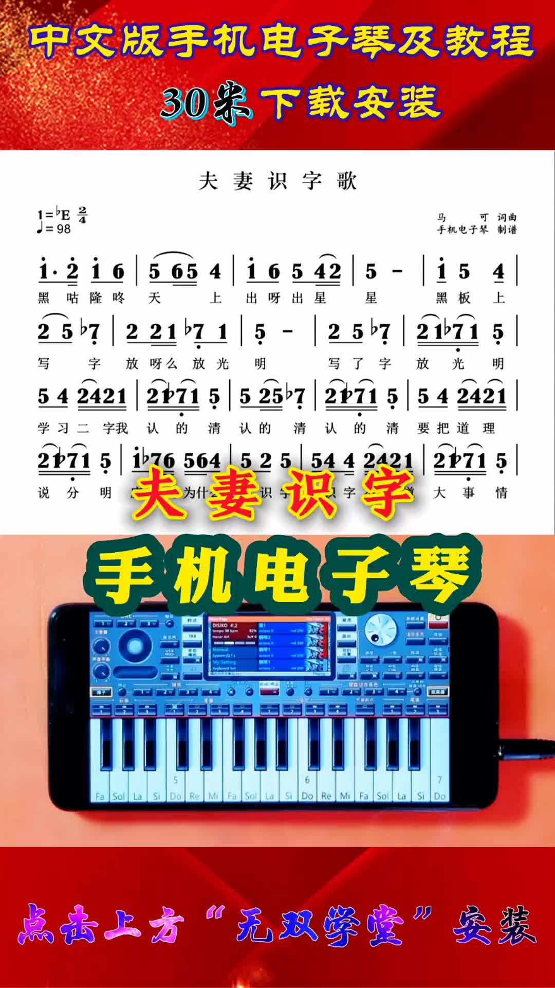 夫妻识字简谱教唱简谱简谱教唱唱谱哔哩哔哩bilibili