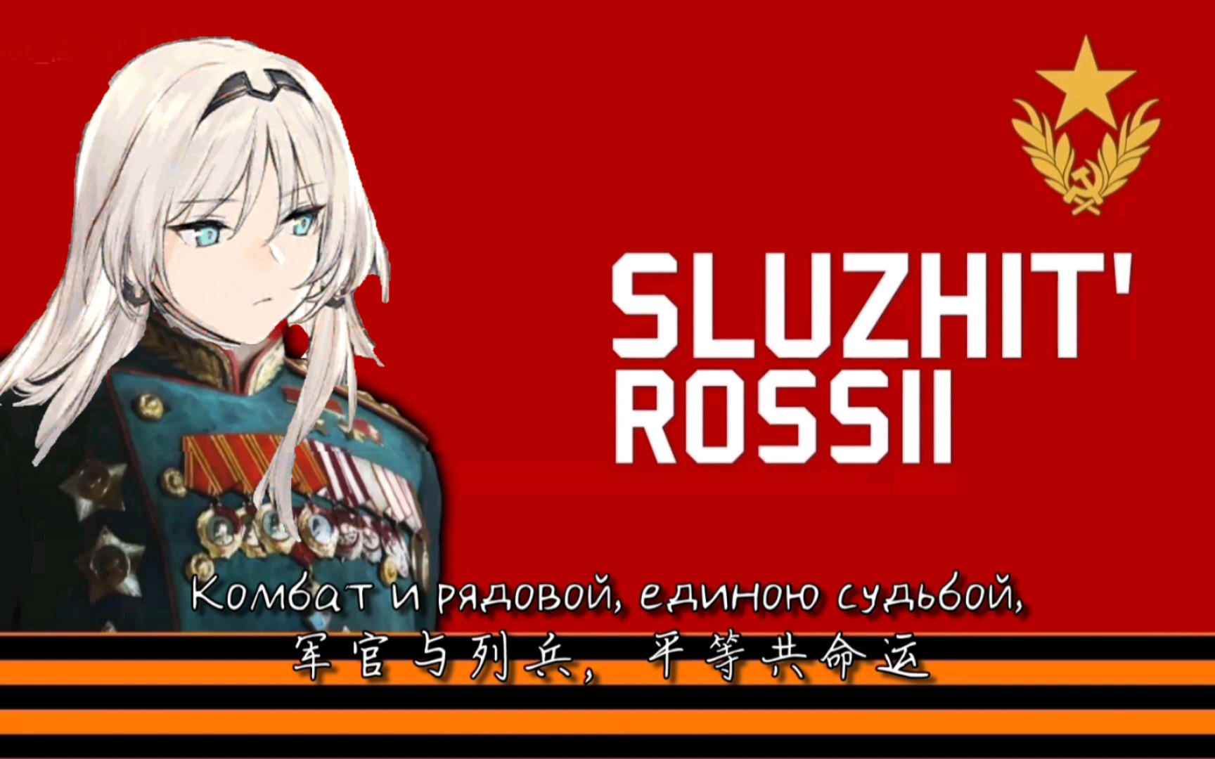 【ai_an94】 为俄罗斯服役