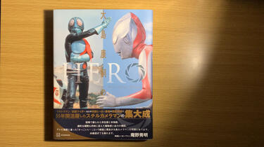纯享版）大岛康嗣新写真集《HERO 大島康嗣の仕事》全内容翻页
