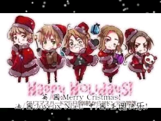 [图][aph]99%的黑塔厨都没有听过的联五圣诞角色曲---We Wish You a Merry Christmas