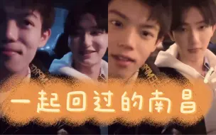 Descargar video: 【聪律】【刘聪陈律】在一起后南昌回成都的路他从未让他一个人，怎么不算给他底气