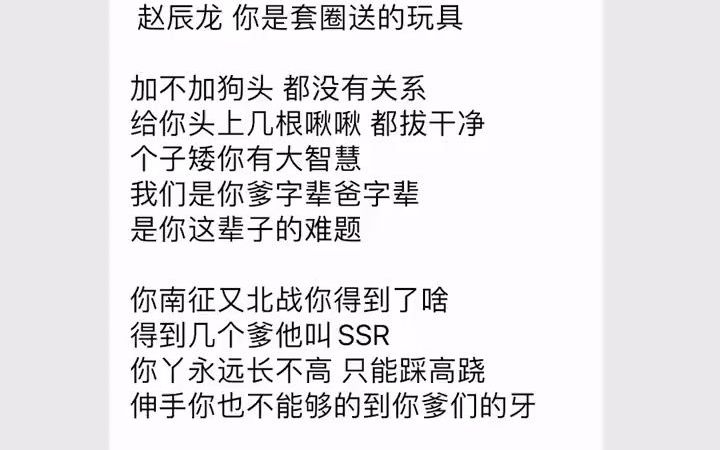 [图]贝贝团队SSR开火DISS幼稚园杀手和赵辰龙！DOBI发布PT3