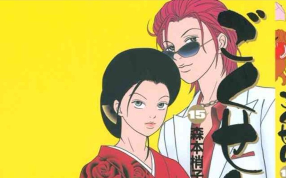 极道鲜师第一季花絮_哔哩哔哩 (゜-゜)つロ 干杯~-bilibili