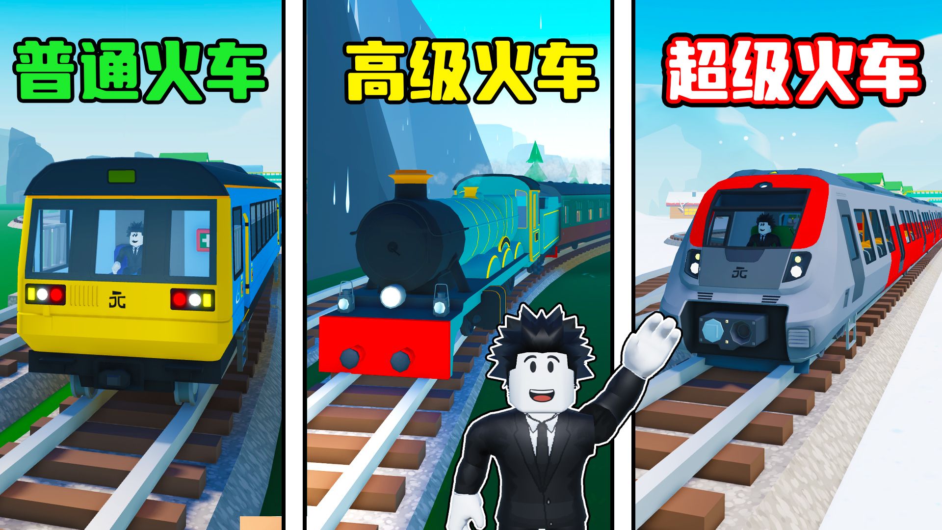 我建成了世界上最大的火车站并建造了各种火车!ROBLOX哔哩哔哩bilibili游戏解说