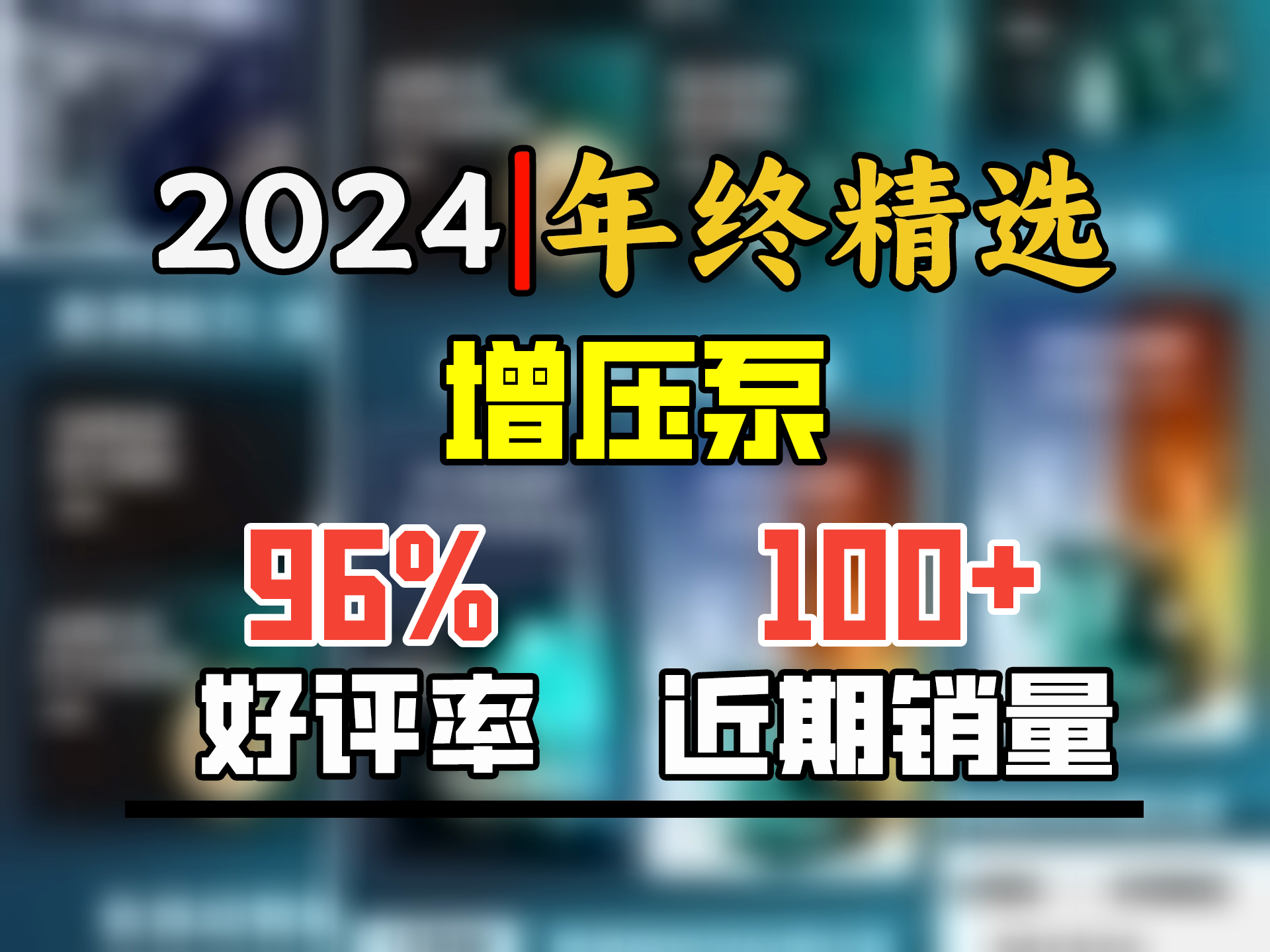 新界增压泵PWZ家用全自动低音自来水管道太阳能加压水塔抽水自吸泵 125W智能全屋增压泵哔哩哔哩bilibili