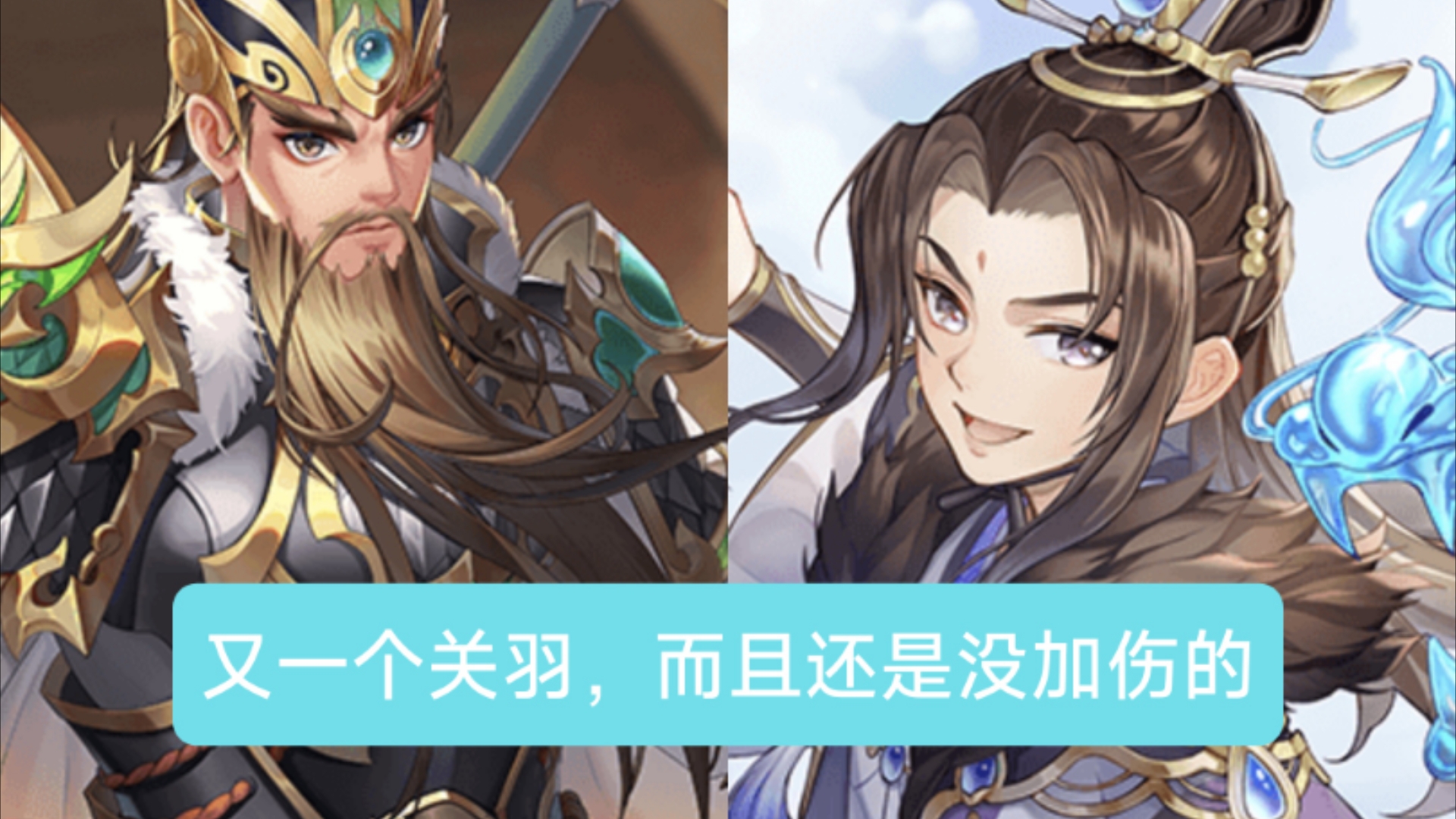 谋关羽Vs许邵 三国杀单挑哔哩哔哩bilibili