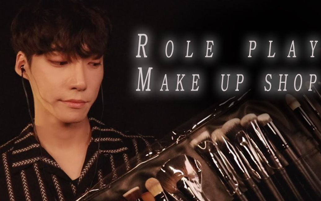 [图]【Loadiy】又一个 Makeup shop roleplay