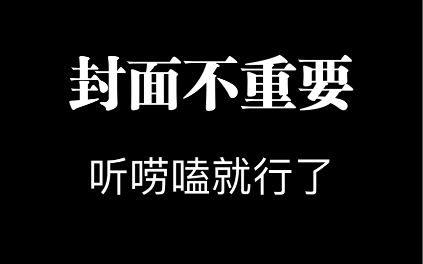 【闲聊】本周发生了两件印象深刻的事,来听听哔哩哔哩bilibili