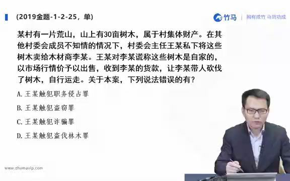 [图]盗窃罪与盗伐林木罪