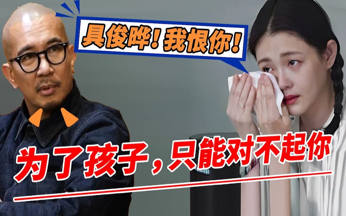 大s真的妥协了!怀第三胎舍'命为具俊晔生子,让孩子认新爸改姓具,S妈无奈说出实情,原来付出如此沉重的代价!【鲤娱记】#大s#具俊晔哔哩哔哩...