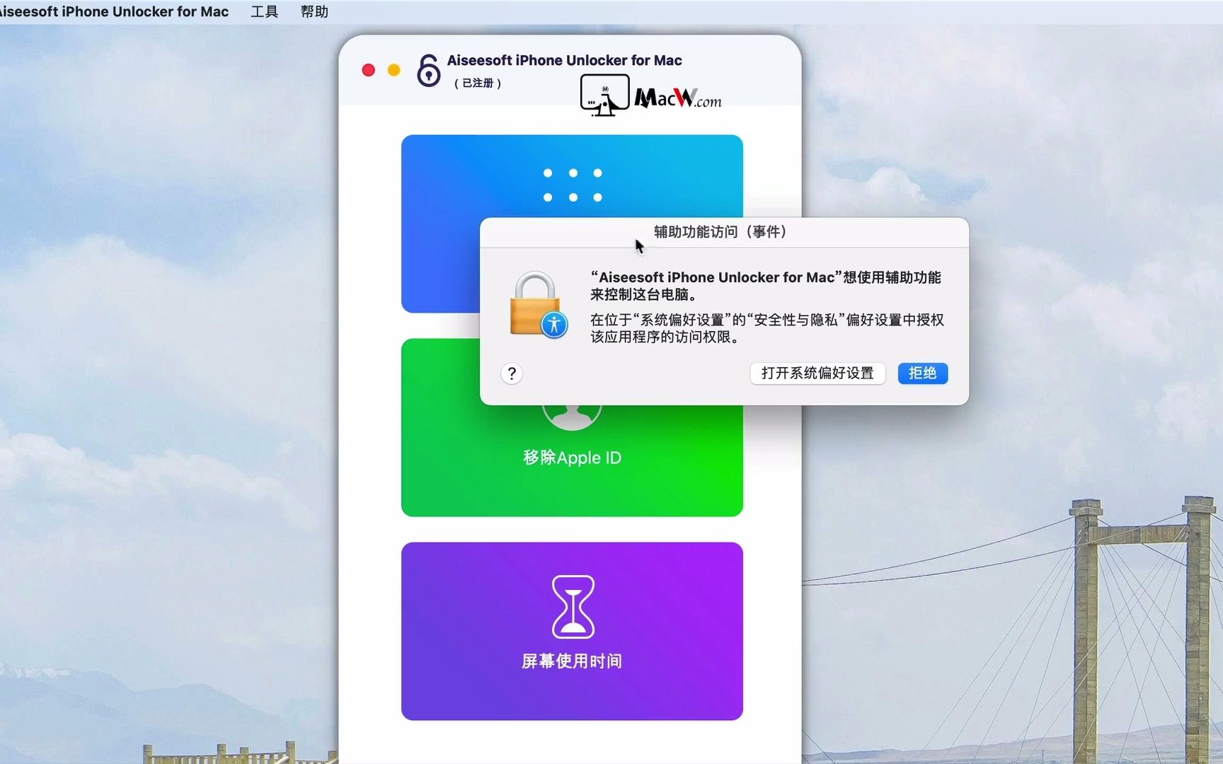 Aiseesoft iPhone Unlocker for Mac(苹果设备解锁工具)哔哩哔哩bilibili