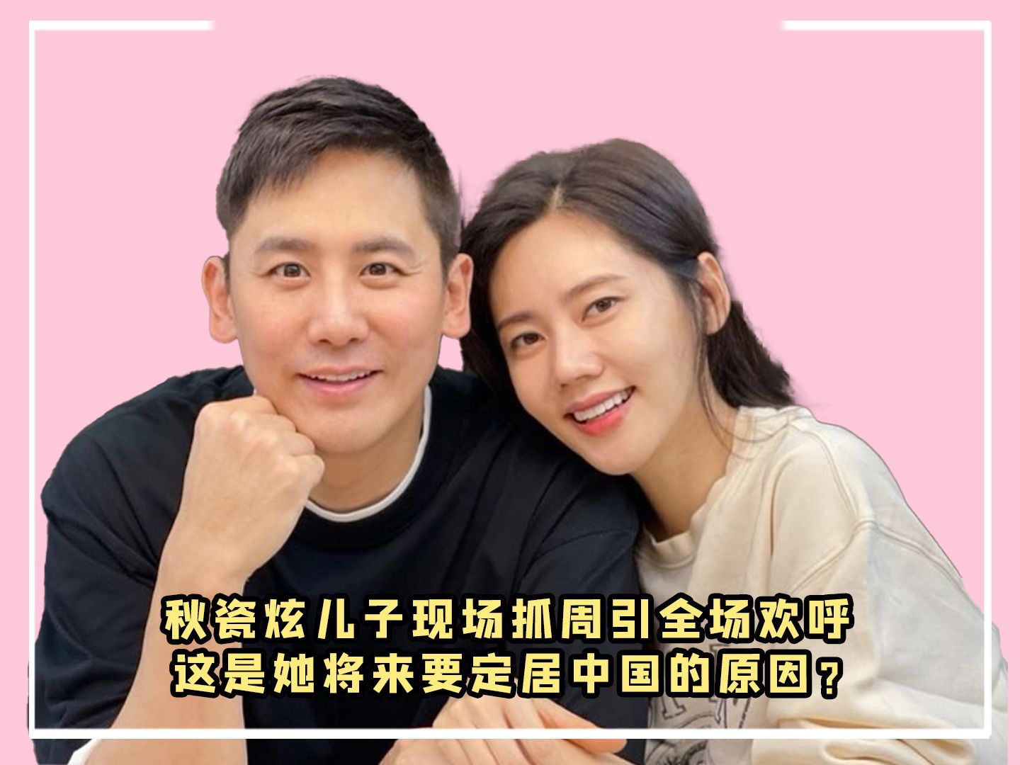 看完秋瓷炫育儿风格,难怪她能养出大海这么个活泼又讨喜的孩子