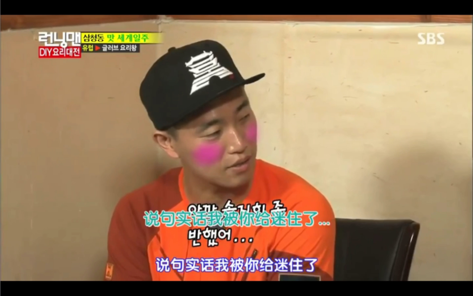 【runningman姜Gary合集】gary:说实话,我被你迷住了.那些年我们爱的姜gary.(持续更新)rm20140727哔哩哔哩bilibili