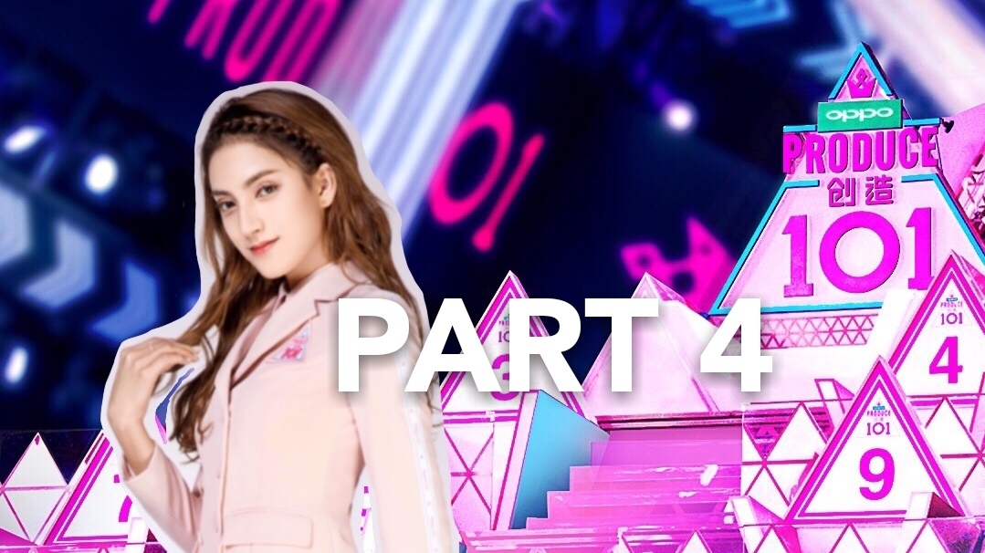 【正片】创造101第四期——热依娜cut