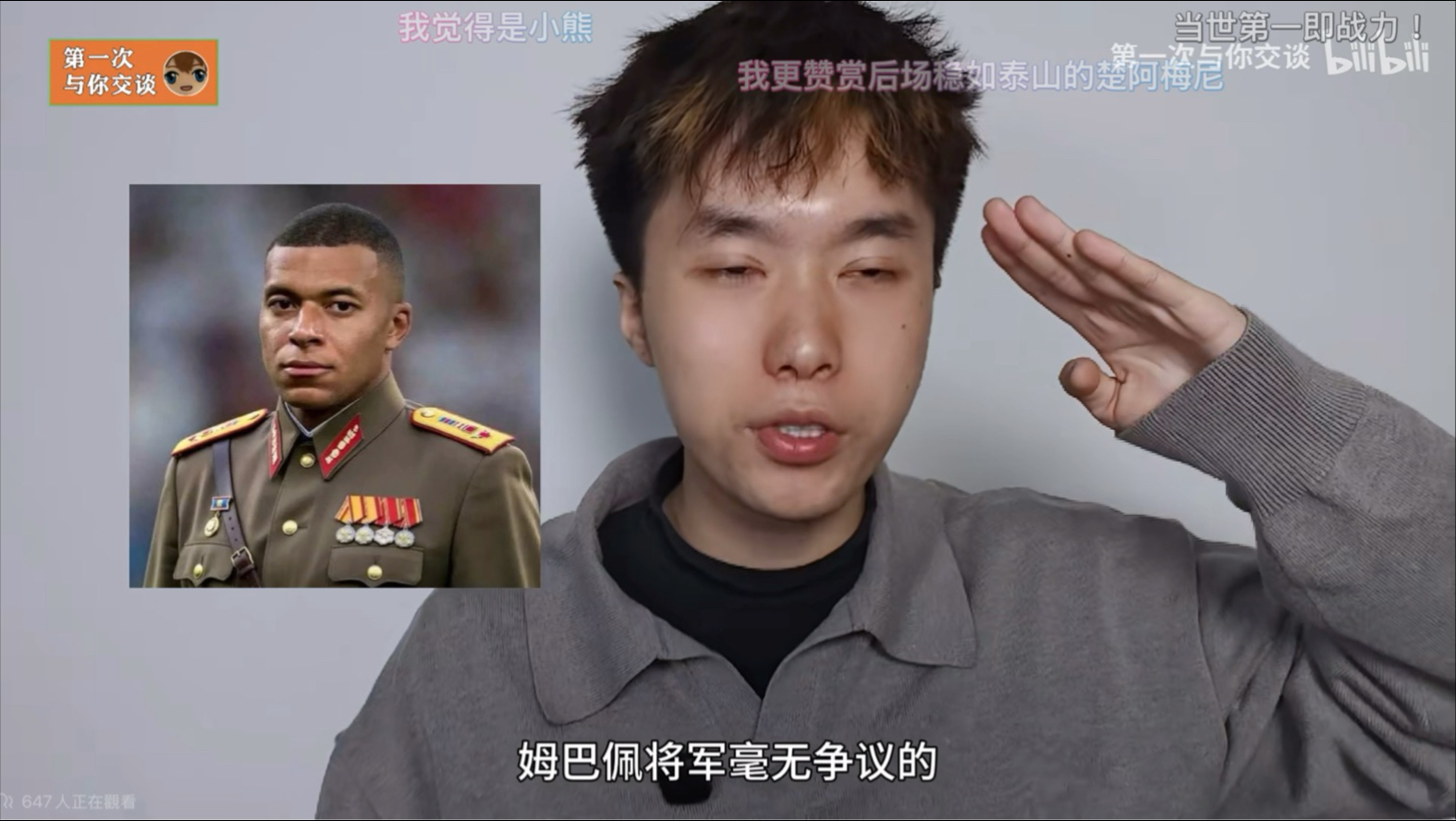 （補檔）姆巴佩雙響主宰比賽，亞馬爾震撼全場雖輸但贏！ 含彈幕
