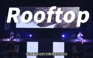 Tải video: 自存中字丨《Rooftop》洗牌曲丨Paradox Live Dope Show 2022丨pl声优演唱会