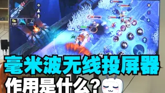 官方自恰饭，分享个大屏游戏&观影神器