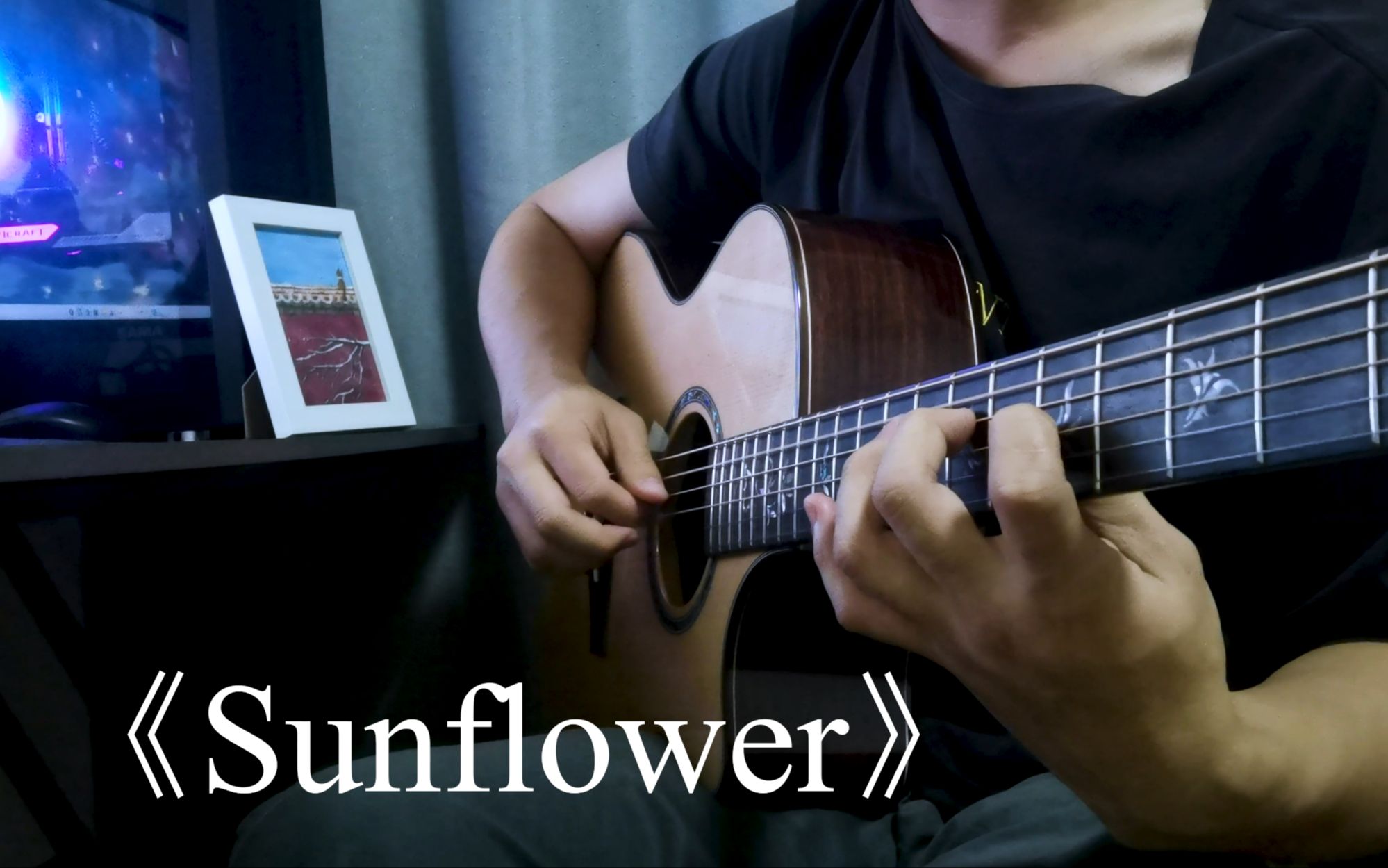 [图]【指弹】翻弹《Sunflower》太阳花 最爱的指弹经典 | B站指弹入坑曲？