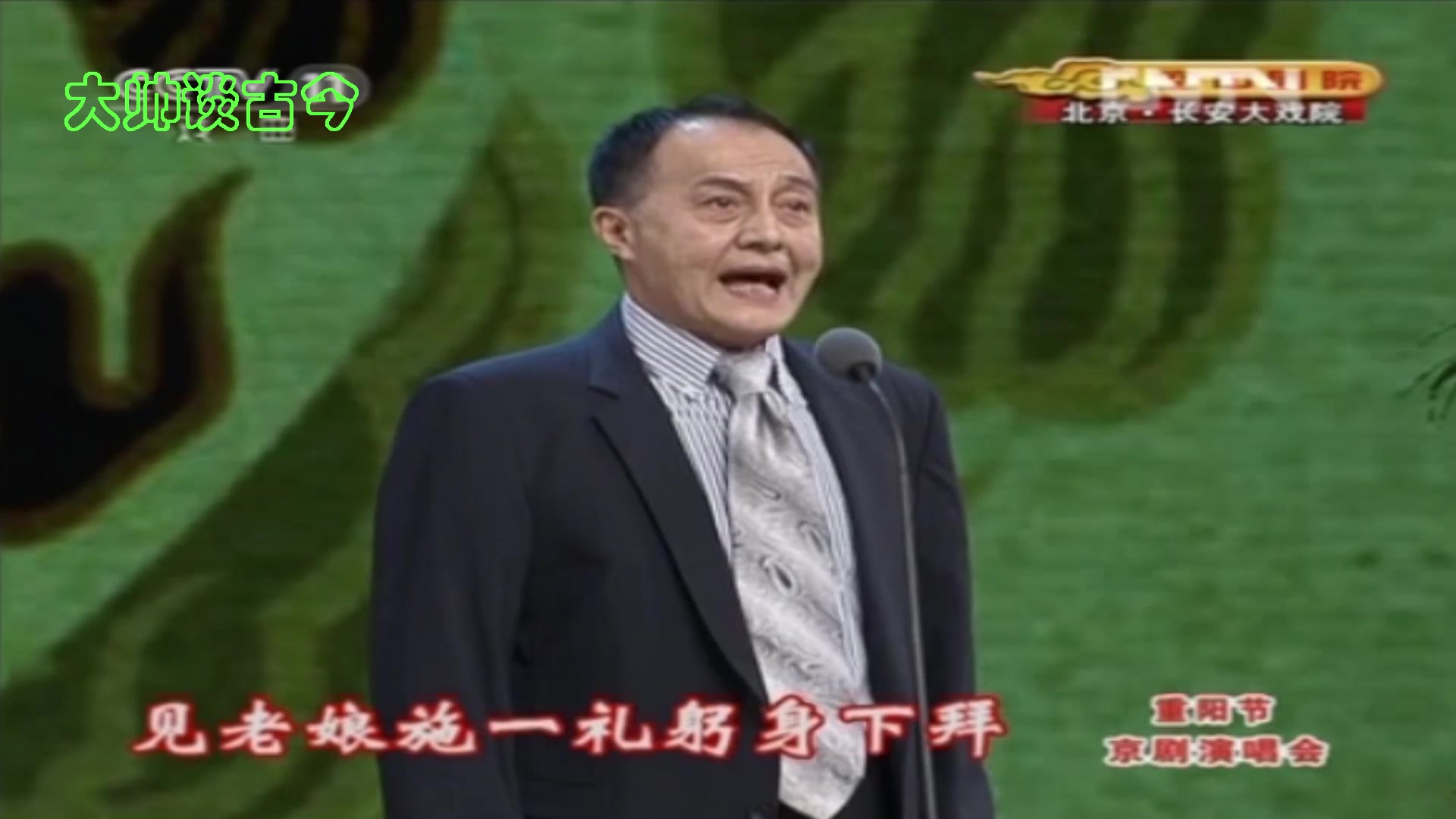 李宗义之子李岩演唱京剧辕门斩子选段忽听报老娘亲来到帐外