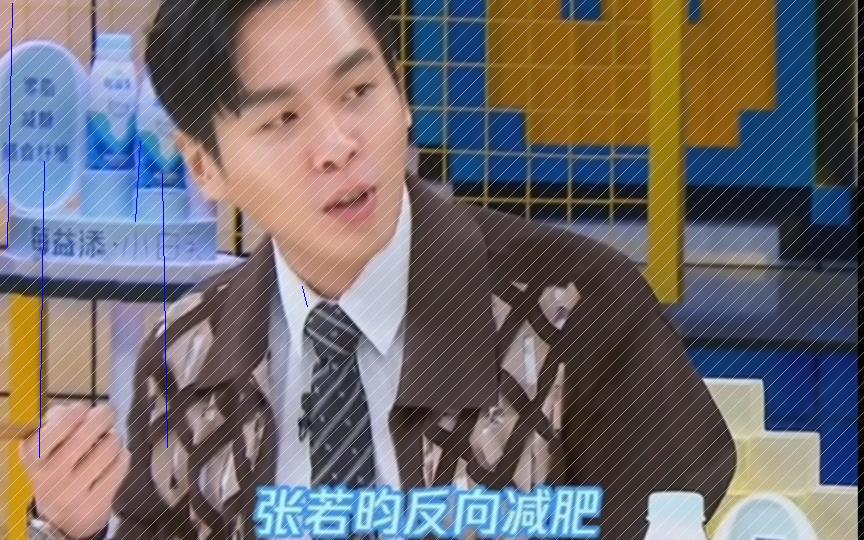 难怪张若昀身形如此纤瘦p