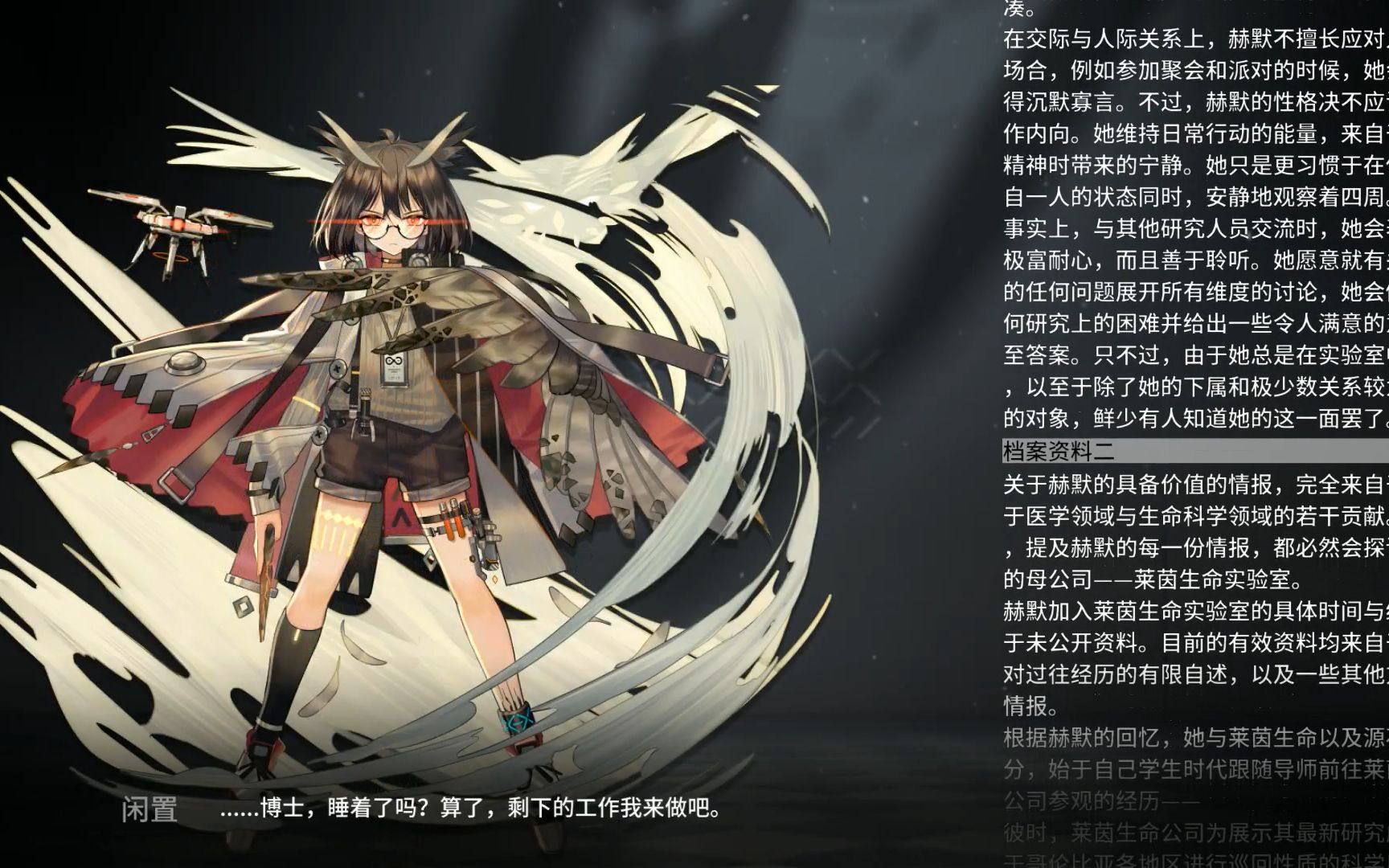 【明日方舟】干员语音,资料,立绘-赫默