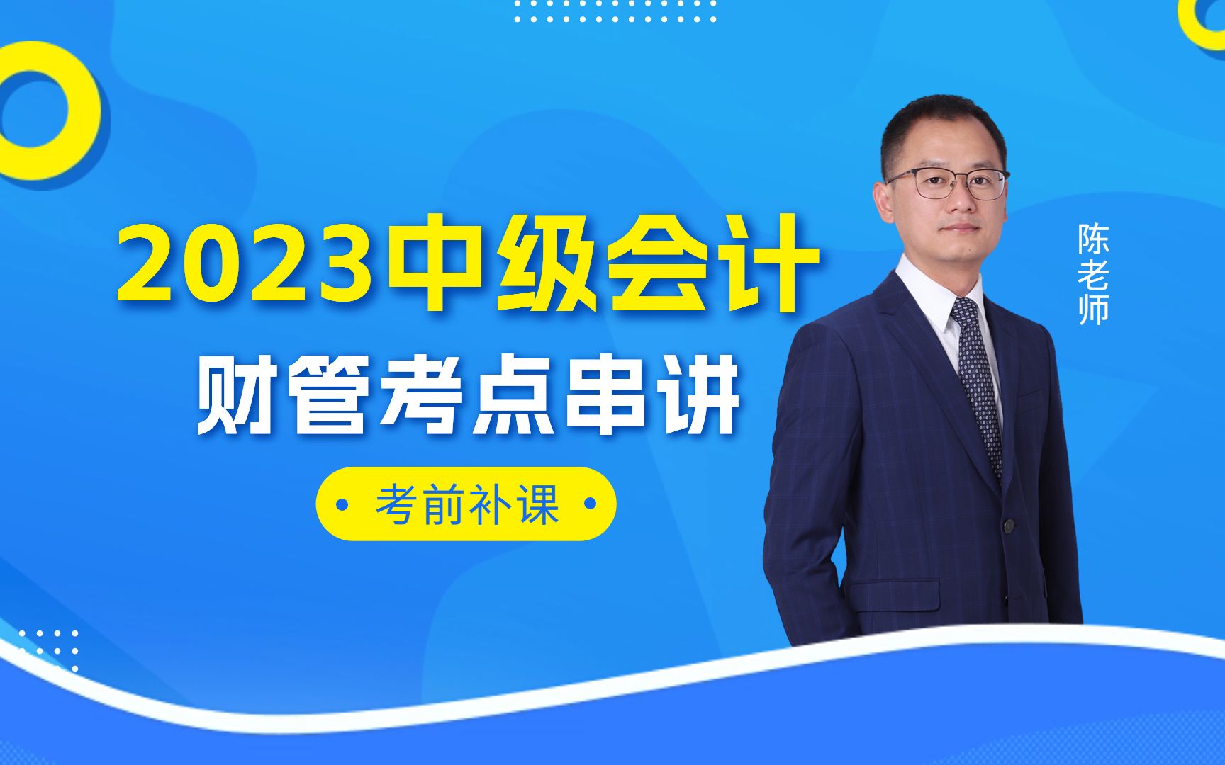 [图]2023中级会计财务管理——第8章 成本管理|中级会计备考|中级会计考点