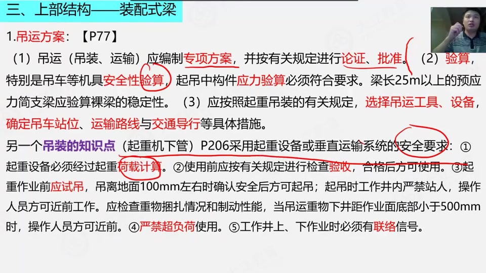 2021年一建市政实务面授班预测串讲王冬亮哔哩哔哩bilibili