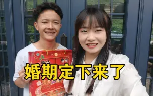 嫁给单亲家庭，00后小两口自己去看婚期，少数民族的习俗可真不少