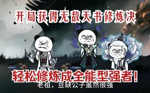 Descargar video: 刚穿越修仙就被上门退婚！而我却是无敌之资！