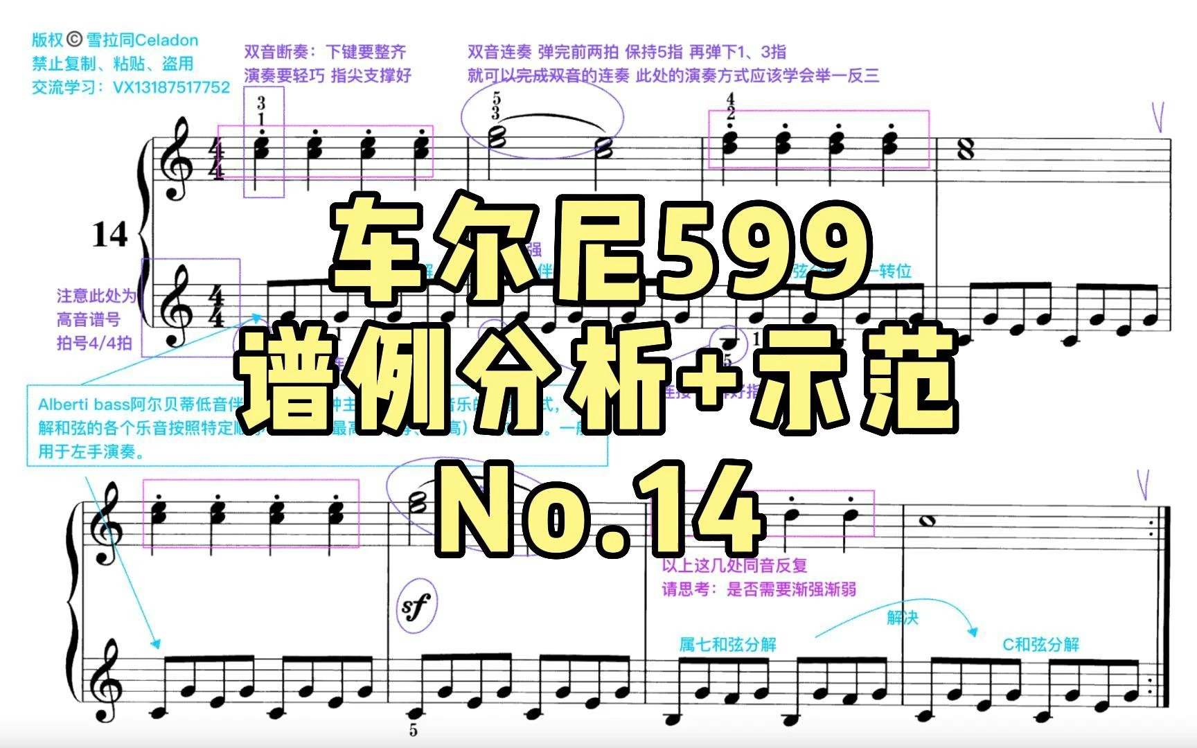 [图]车尔尼599 No.14 谱例精讲+示范｜连载中