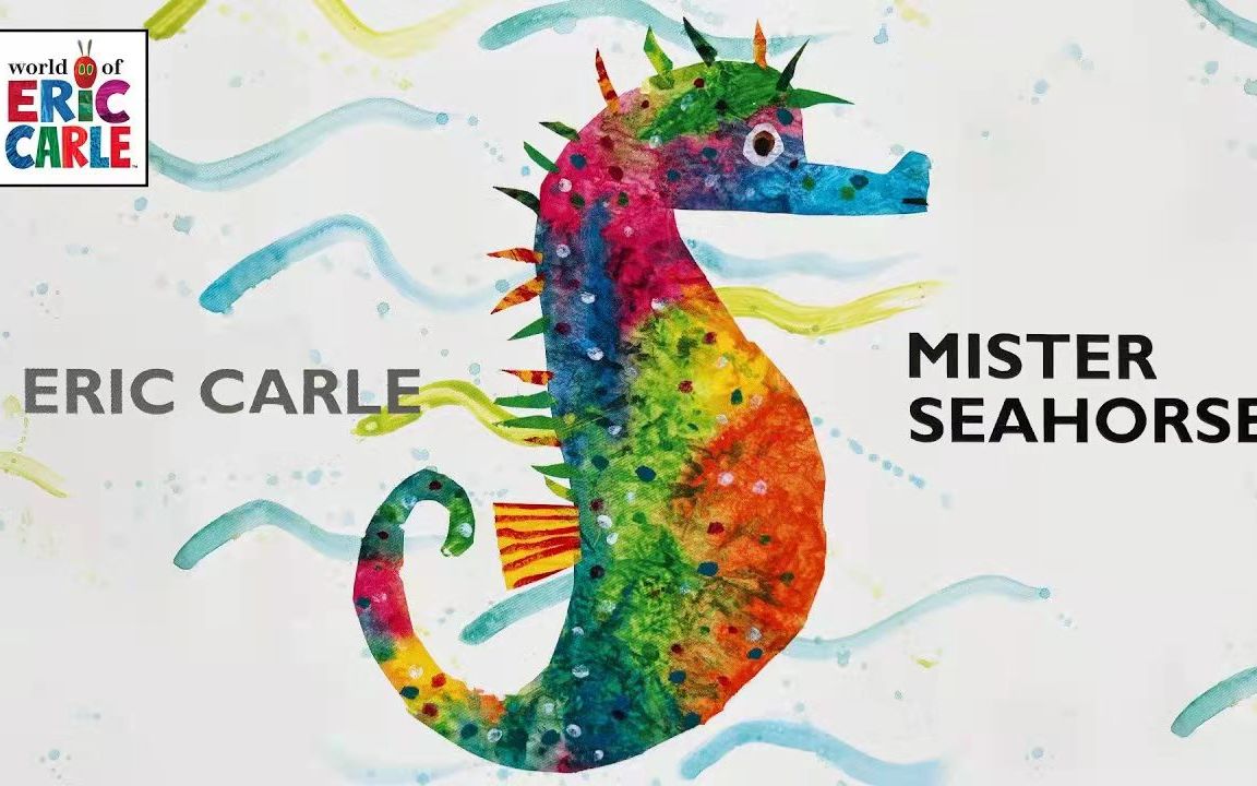 Mister Seahorse by Eric Carle卡尔老爷爷经典儿童英文启蒙绘本《海马先生》哔哩哔哩bilibili