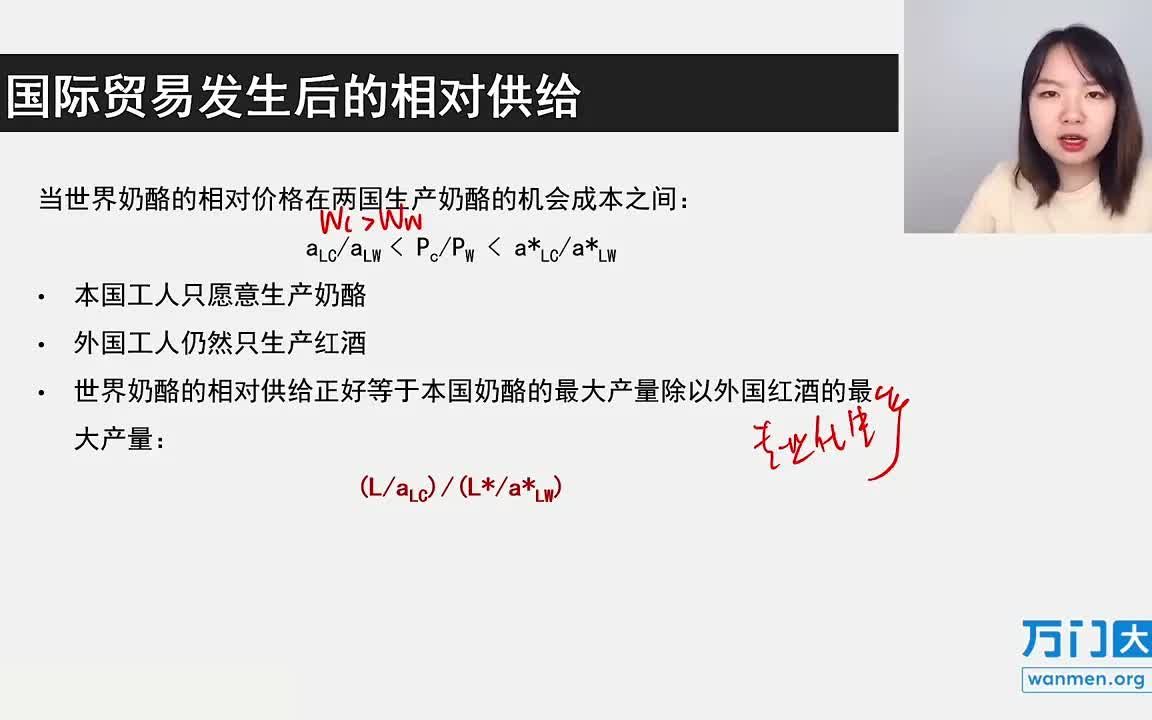 19国际经济学:国际贸易理论(下)2李嘉图模型中的国际贸易哔哩哔哩bilibili