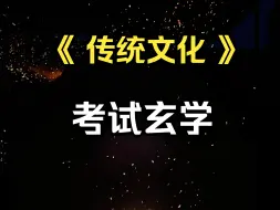 Download Video: 《存货》考试小技巧第二集