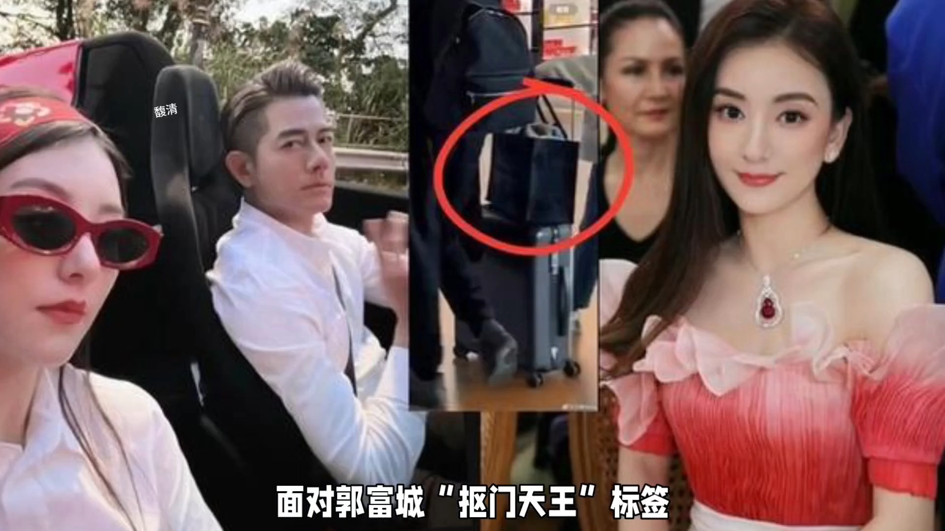 方媛这辈子赢麻了 从全网嘲寒酸阔太到抠门郭富城纯爱剧本女主,黑