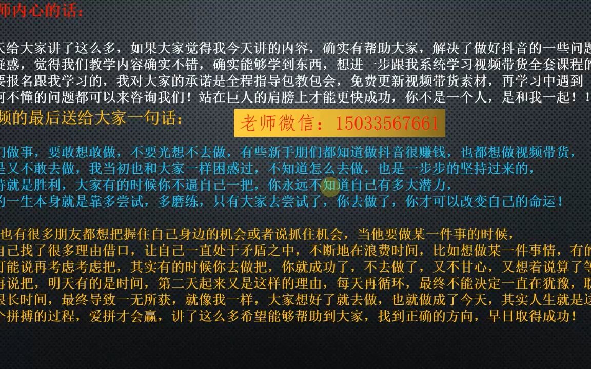 抖音短视频带货技术教程,如何做短视频带货 短视频带货怎么弄哔哩哔哩bilibili