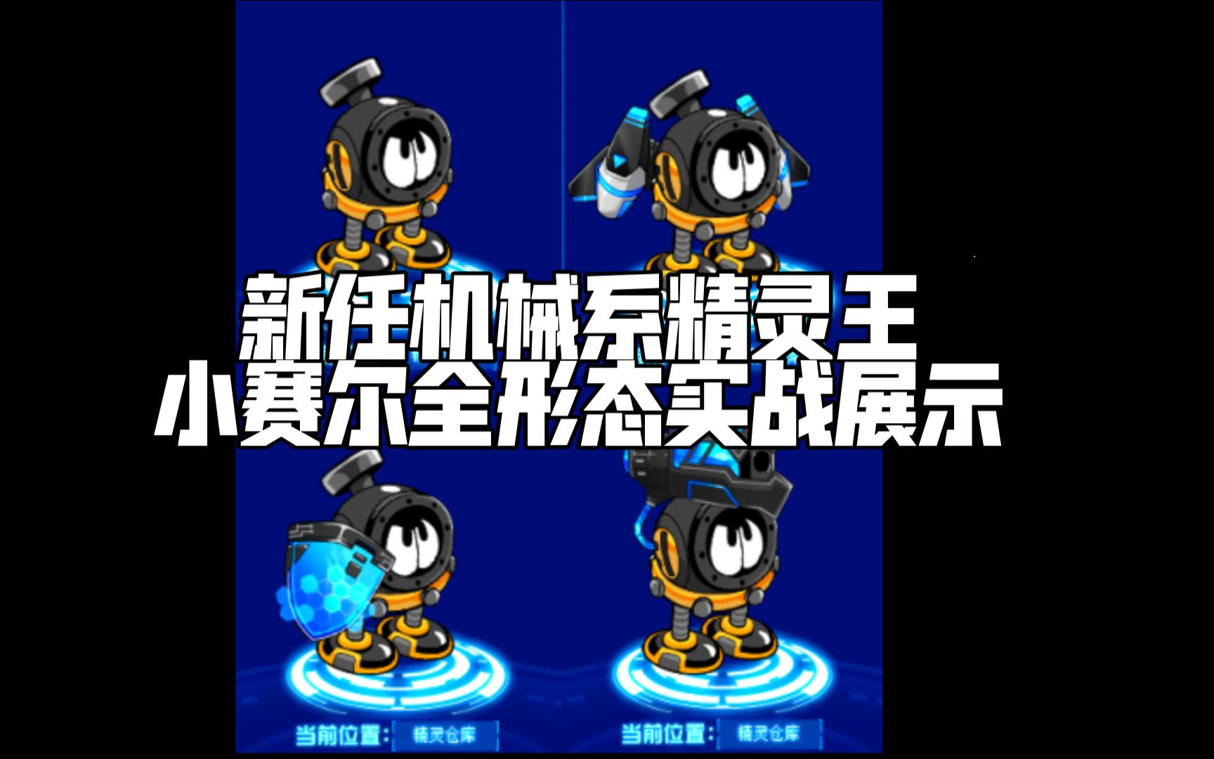 种族值820超越年费,持平真神谱尼!