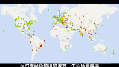 [图]从全球生活质量指数看中国发展面临的问题